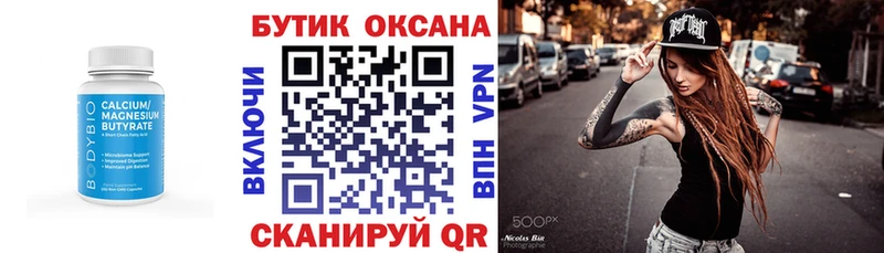 Бутират 1.4BDO Устюжна