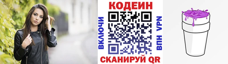 Codein Purple Drank  наркошоп  Устюжна 