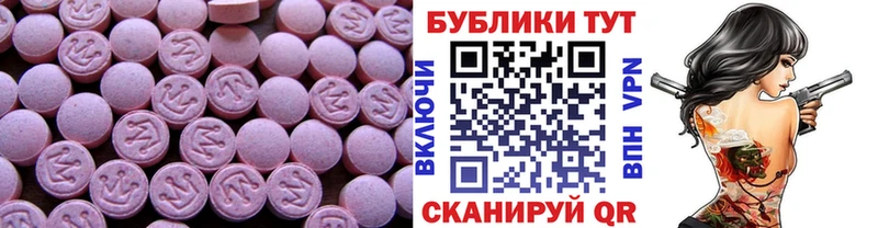 купить наркоту  Устюжна  Экстази 280 MDMA 