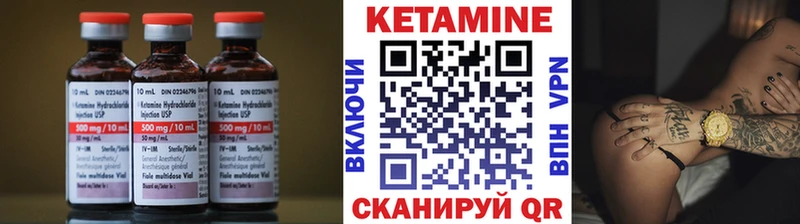 Кетамин ketamine  Устюжна 