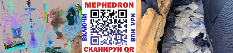 Мефедрон mephedrone  как найти закладки  Устюжна 