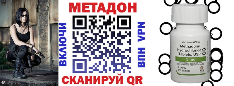 Метадон белоснежный  Устюжна 
